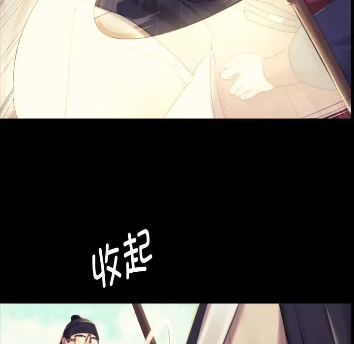 小姐 第104話 第91页