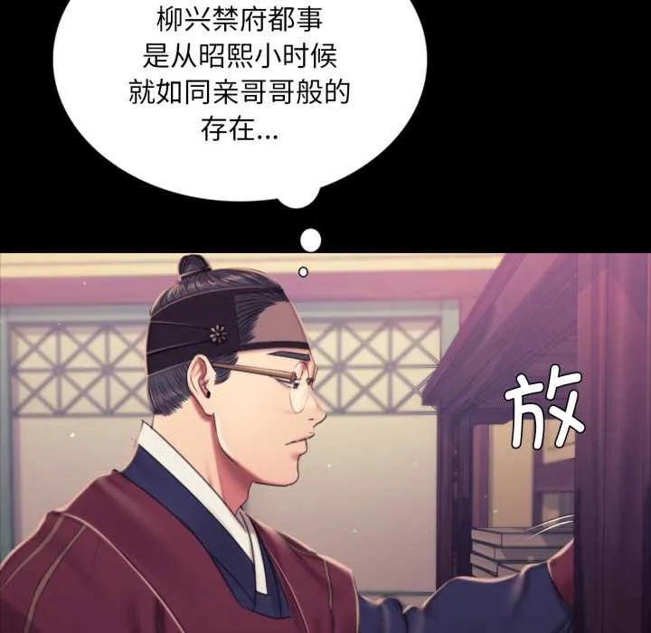 小姐 第104話 第64页