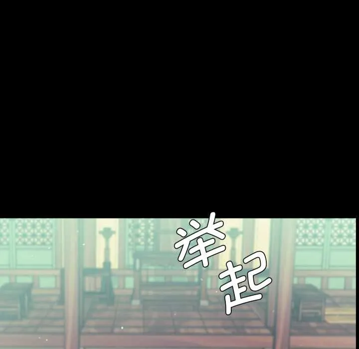 小姐 第104話 第76页