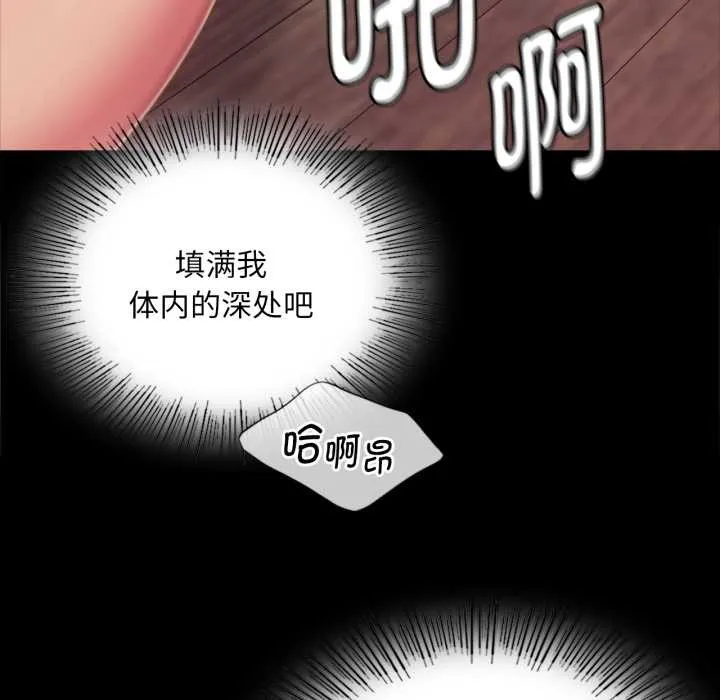 小姐 第104話 第19页