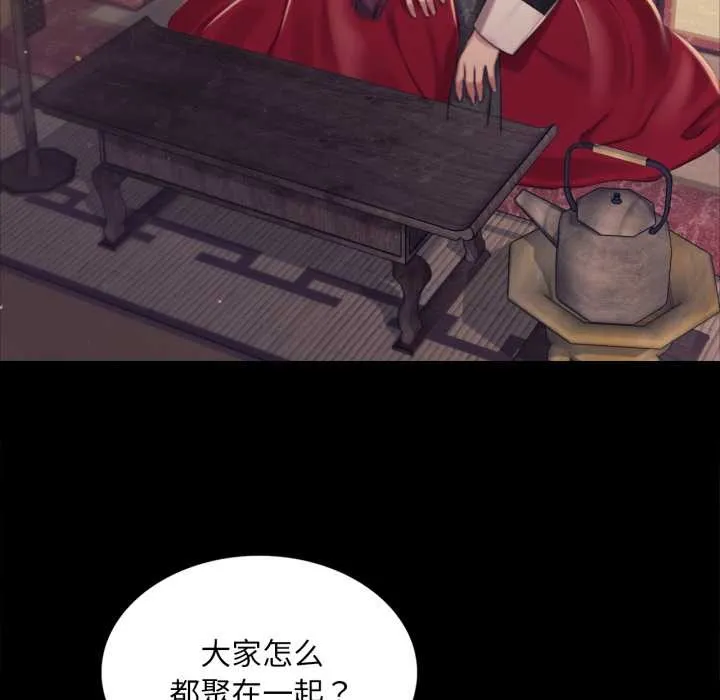 小姐 第104話 第142页