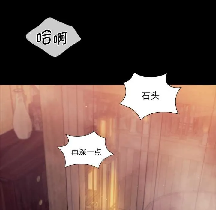 小姐 第104話 第6页