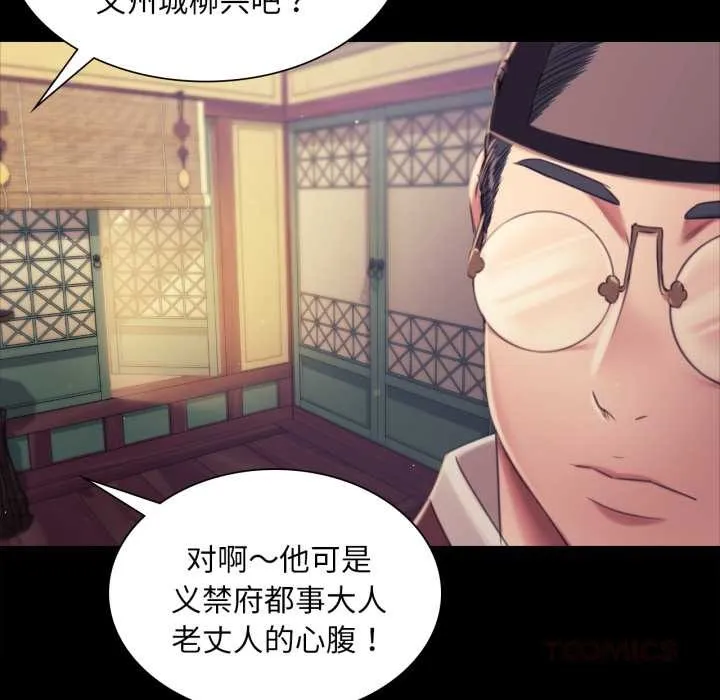 小姐 第104話 第66页