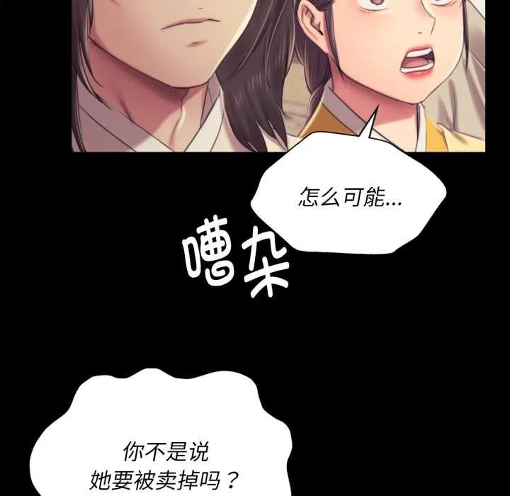 小姐 第104話 第157页