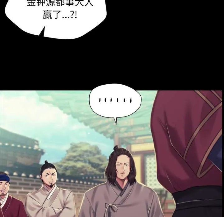 小姐 第104話 第94页