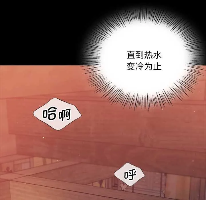小姐 第104話 第12页