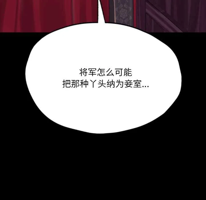 小姐 第104話 第163页