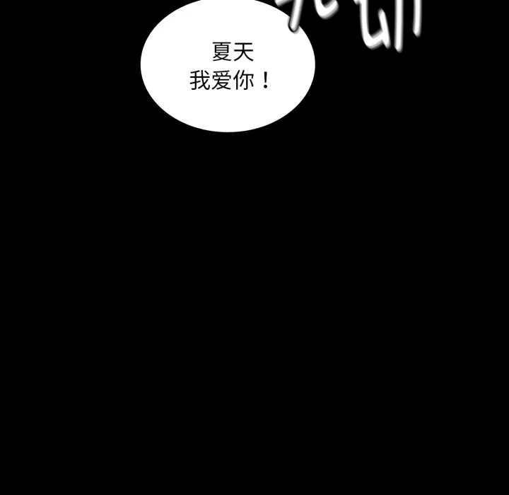 小姐 第104話 第24页