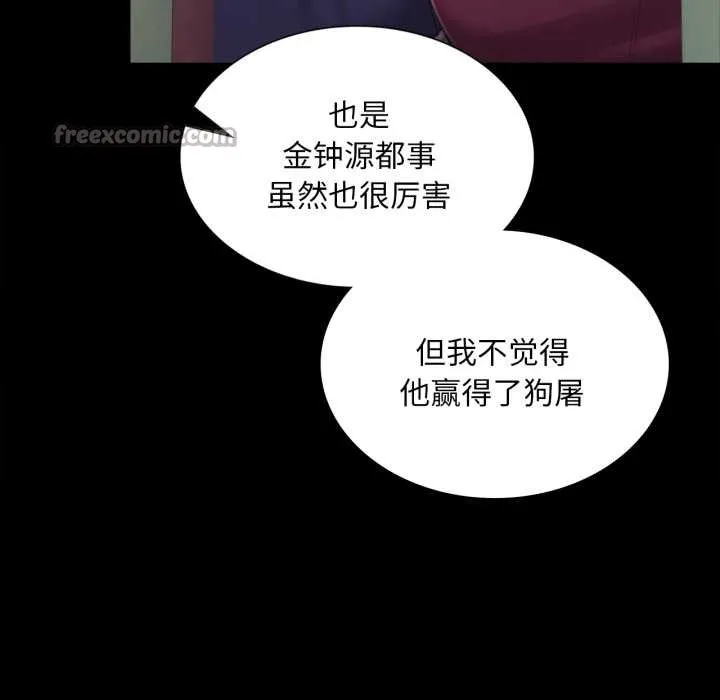 小姐 第104話 第70页