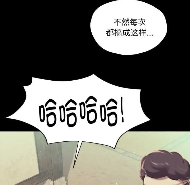 小姐 第104話 第127页