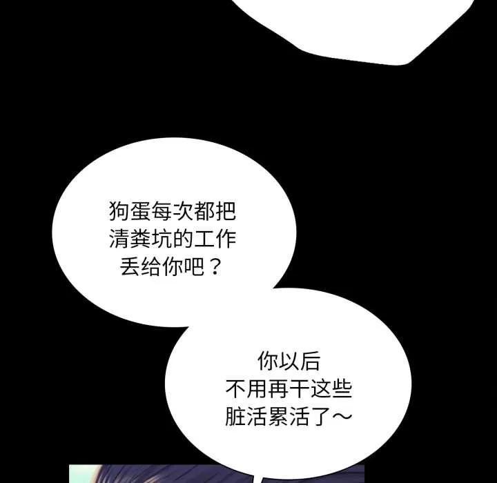 小姐 第104話 第131页