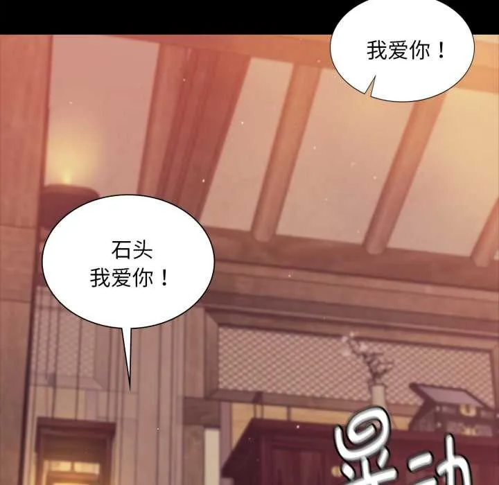 小姐 第104話 第22页