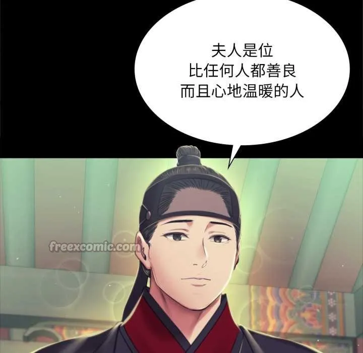 小姐 第104話 第56页