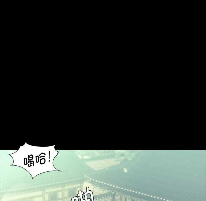 小姐 第104話 第47页