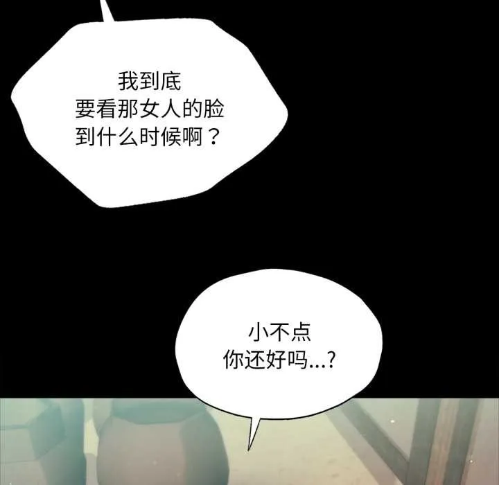 小姐 第104話 第124页