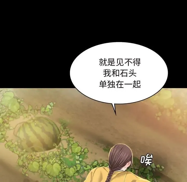 小姐 第7話 第35页