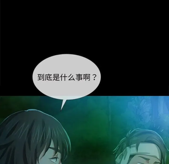 小姐 第7話 第141页