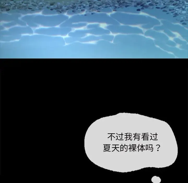 小姐 第7話 第159页