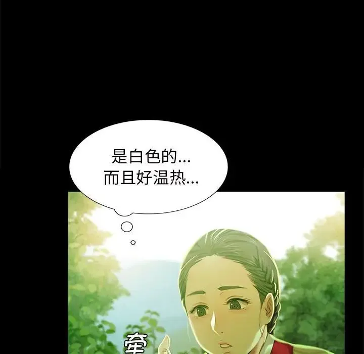 小姐 第7話 第110页