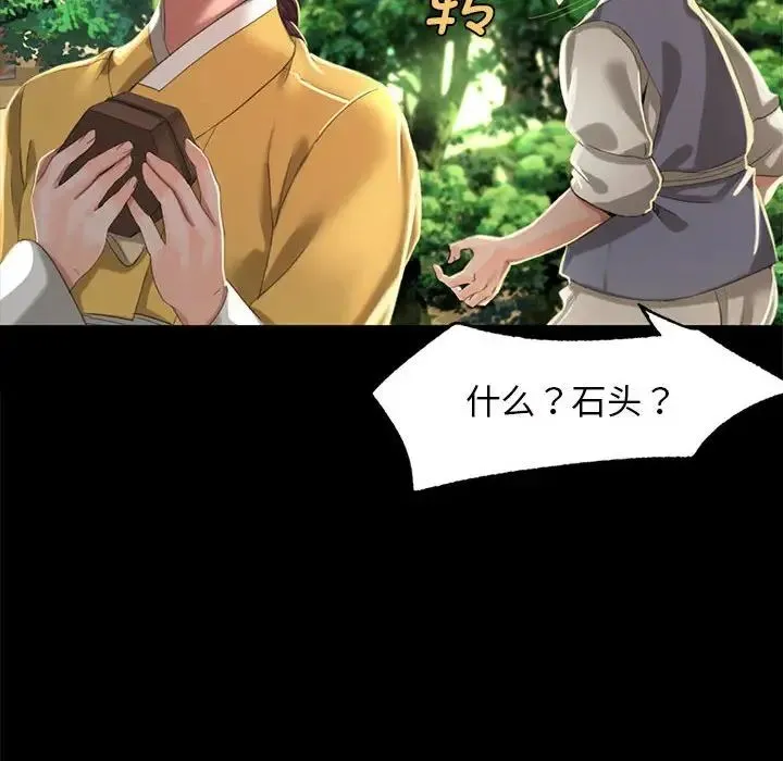 小姐 第7話 第62页