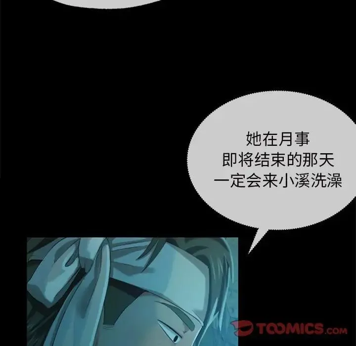 小姐 第7話 第153页