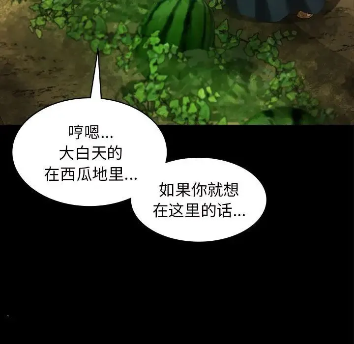 小姐 第7話 第60页