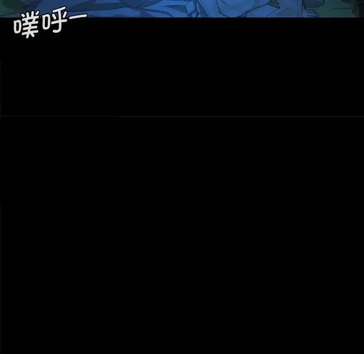 小姐 第7話 第133页