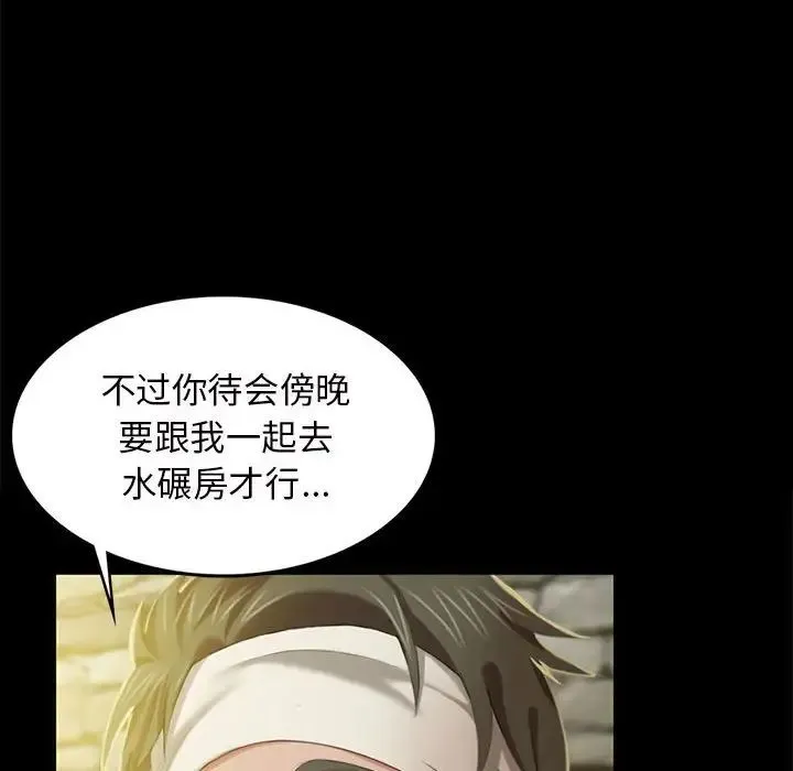 小姐 第7話 第56页