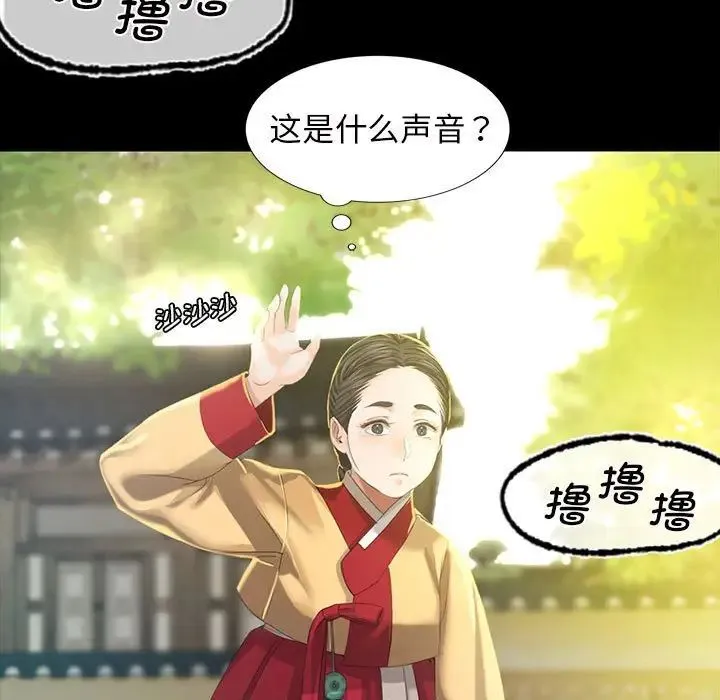 小姐 第7話 第29页