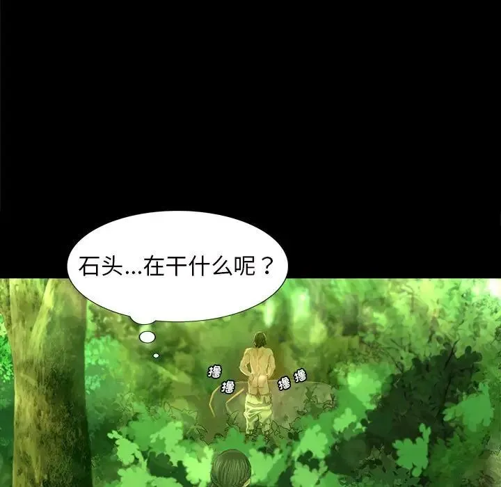 小姐 第7話 第71页