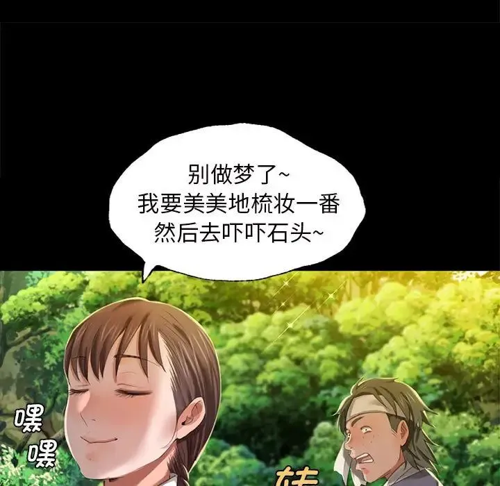 小姐 第7話 第61页