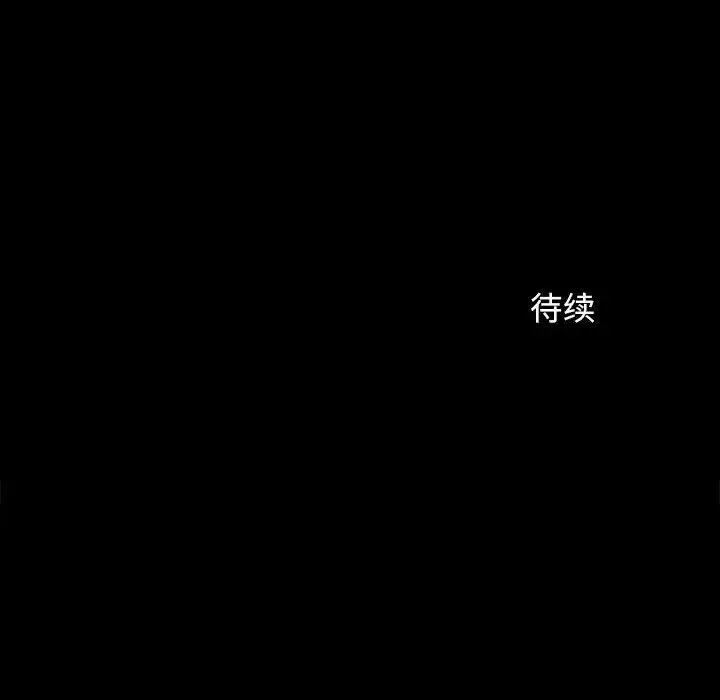 小姐 第7話 第174页