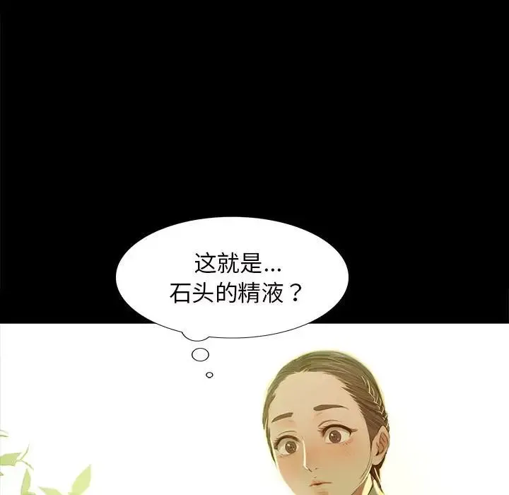 小姐 第7話 第106页