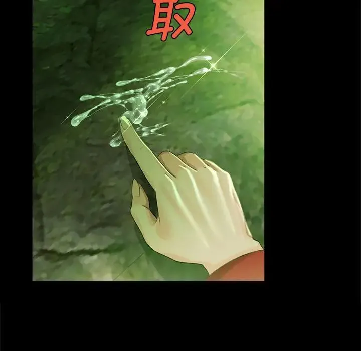 小姐 第7話 第109页