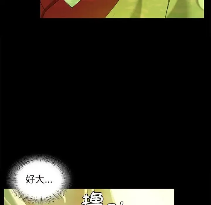 小姐 第7話 第78页