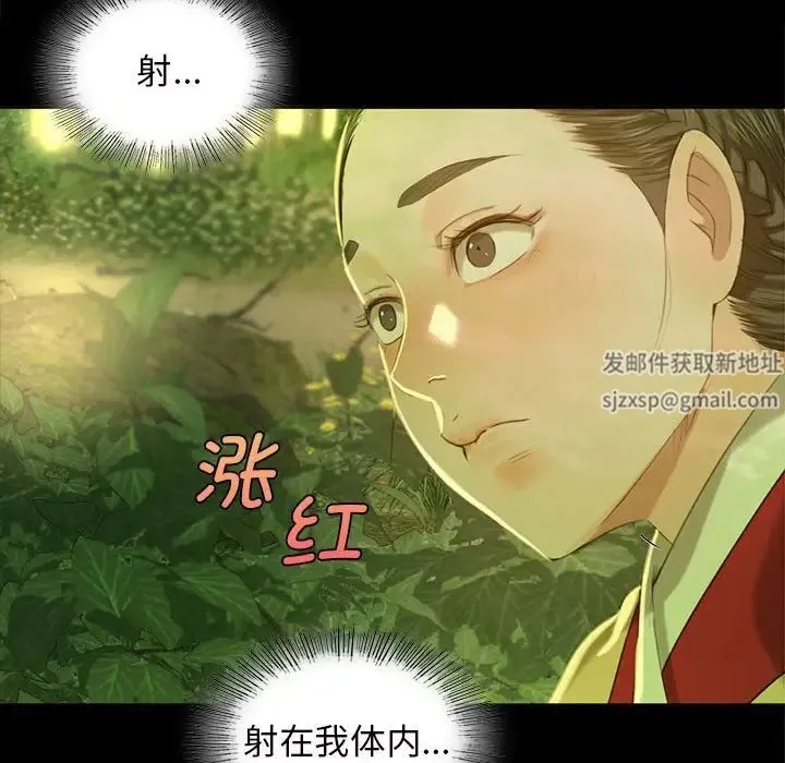 小姐 第7話 第90页