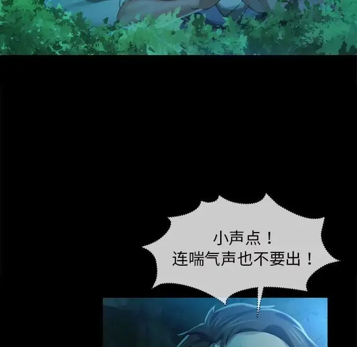 小姐 第7話 第139页