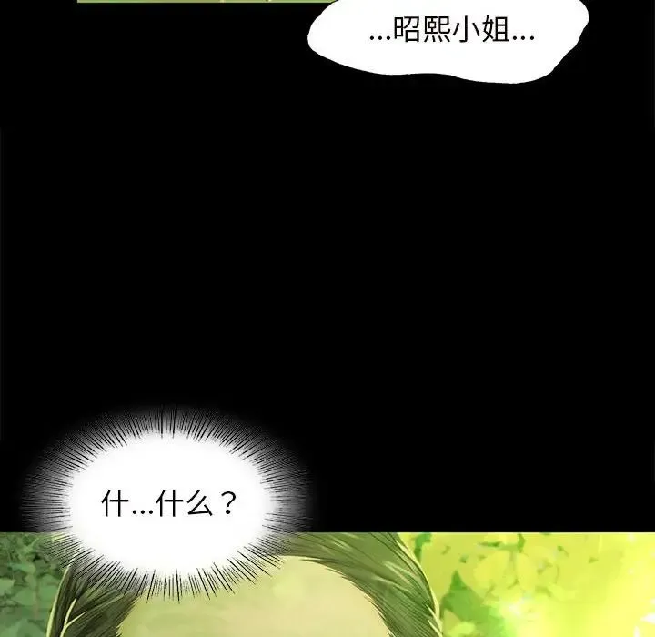 小姐 第7話 第82页
