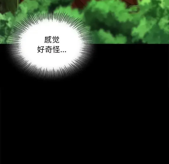 小姐 第7話 第116页