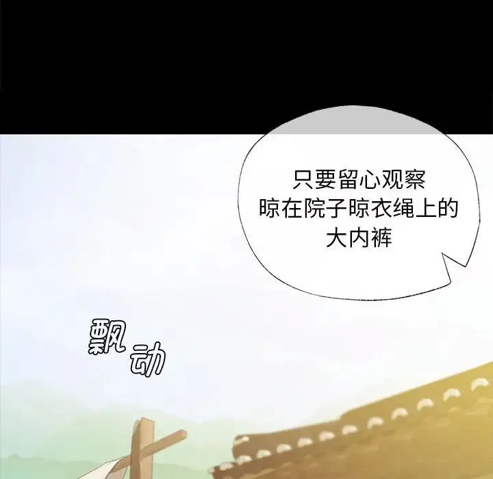 小姐 第7話 第151页