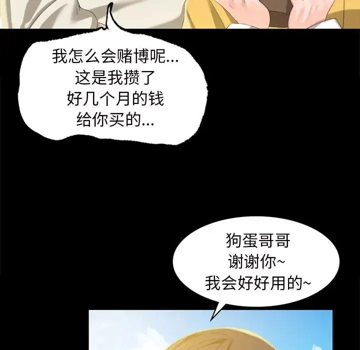 小姐 第7話 第54页