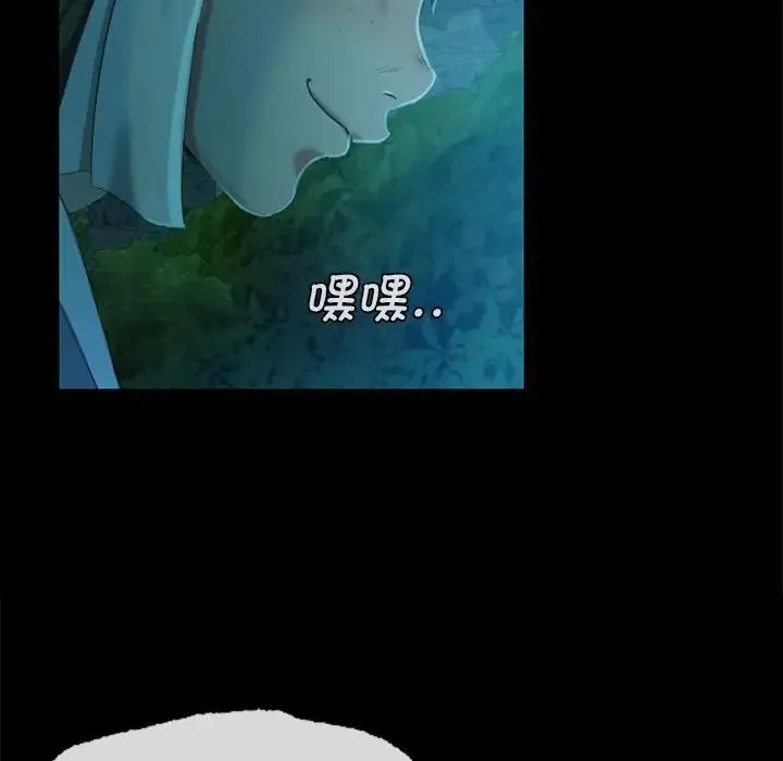 小姐 第7話 第154页