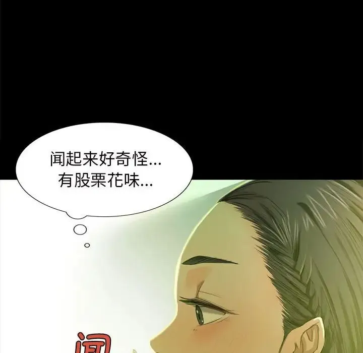 小姐 第7話 第112页