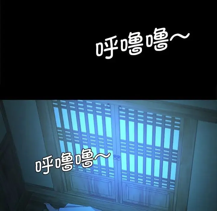 小姐 第7話 第124页