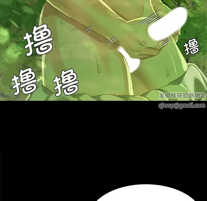 小姐 第7話 第76页