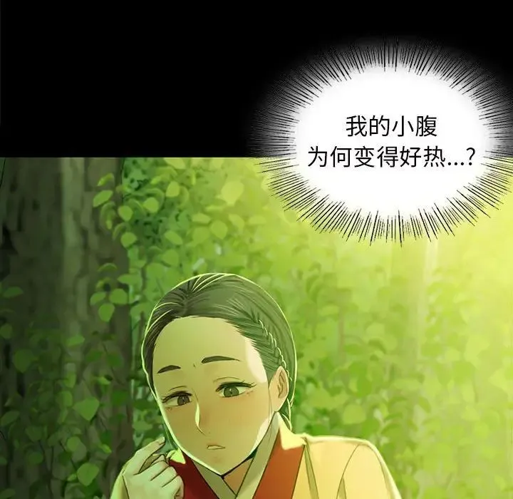 小姐 第7話 第114页