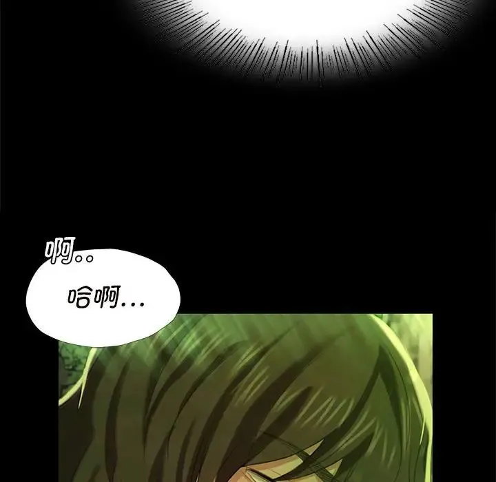 小姐 第7話 第80页