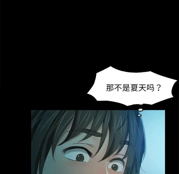 小姐 第7話 第147页