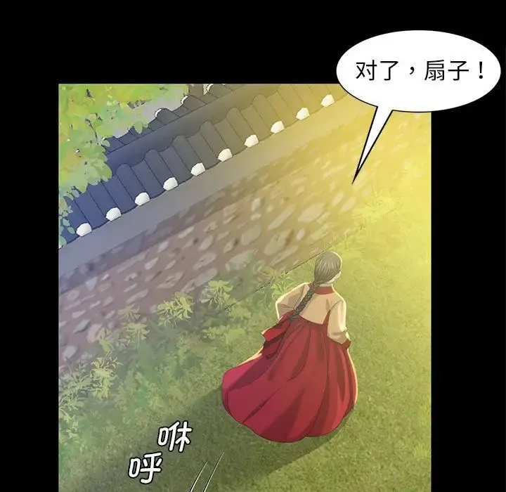 小姐 第7話 第23页