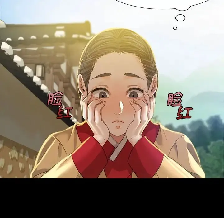 小姐 第7話 第20页